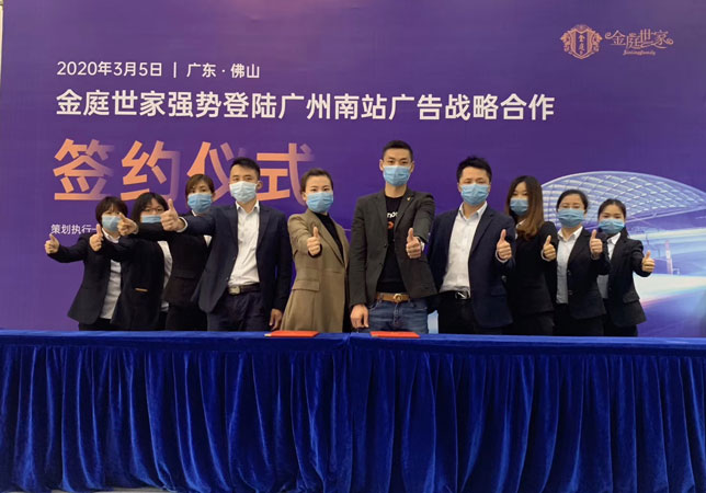 冰球突破游戏网站世家高铁签约仪式2